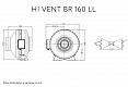 Канальный вентилятор ARIUS HI VENT BR 160 LL (17154ARI)