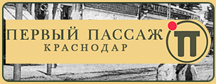 Закрыт филиал в г. Краснодар