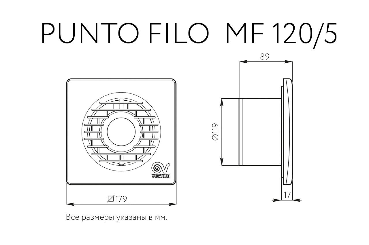 Вытяжной бытовой бесшумный вентилятор Punto Filo MF 120/5 PIR LL (11186VRT)