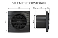 Вытяжной осевой вентилятор Silent 5C Obsidian (133921)