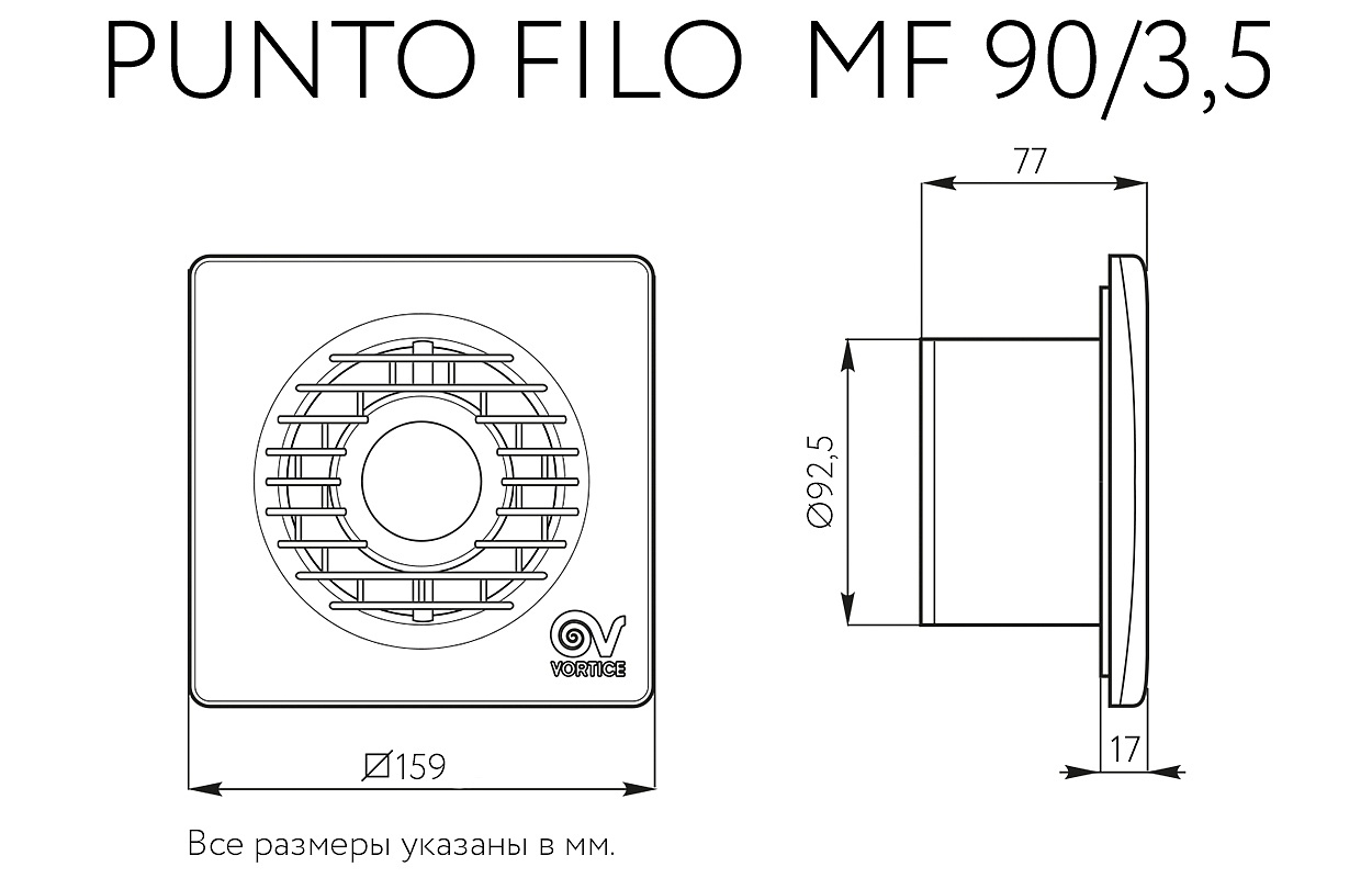 Вытяжной бытовой бесшумный вентилятор Punto Filo MF 90/3,5 (11122VRT)