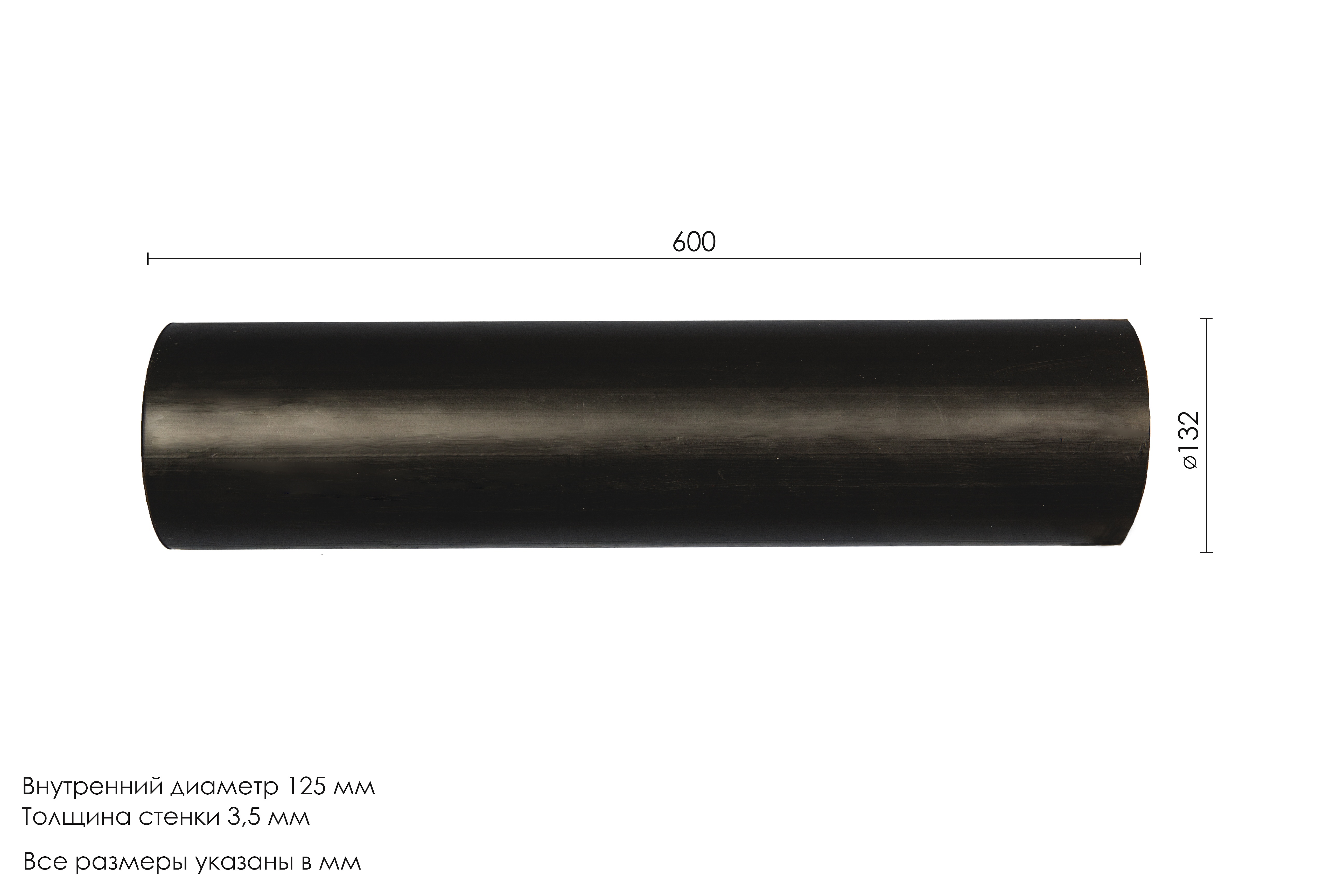 Труба ПНД для стен до 600 мм (103158)