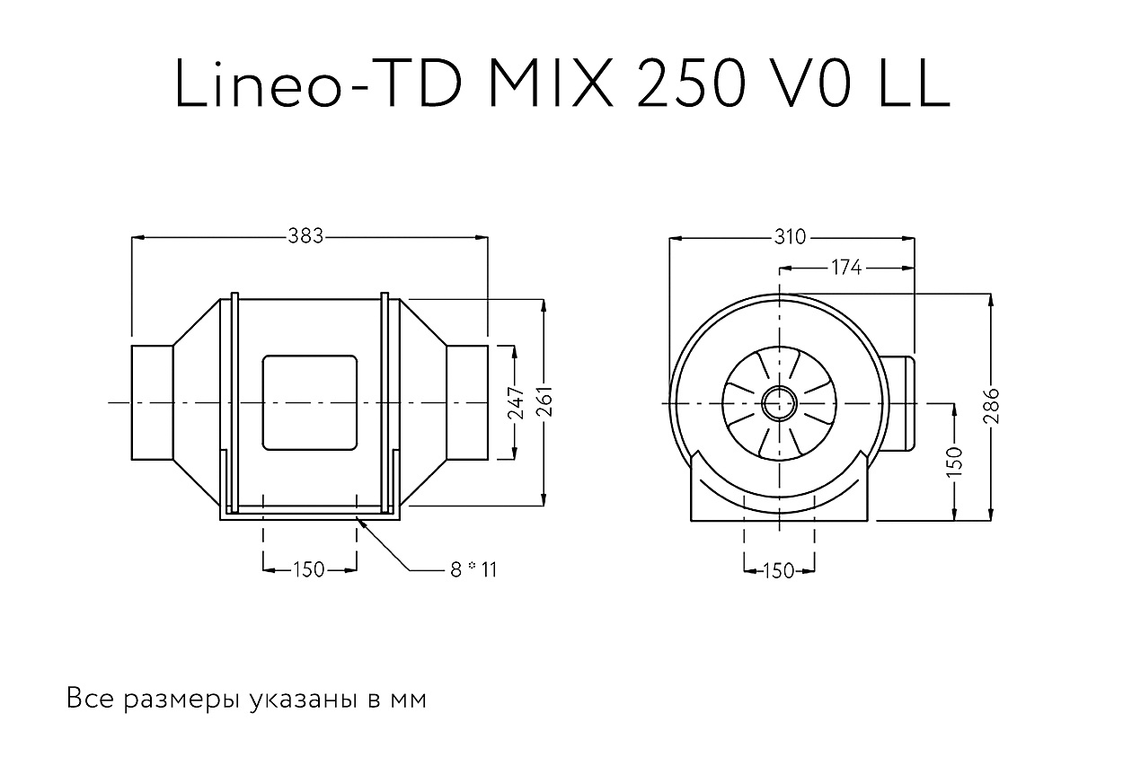 Канальный вентилятор Lineo-TD MIX 250 V0 LL (17185ARI)