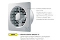 Вытяжной бытовой бесшумный вентилятор Punto Filo MF 120/5 T (11128-1VRT)