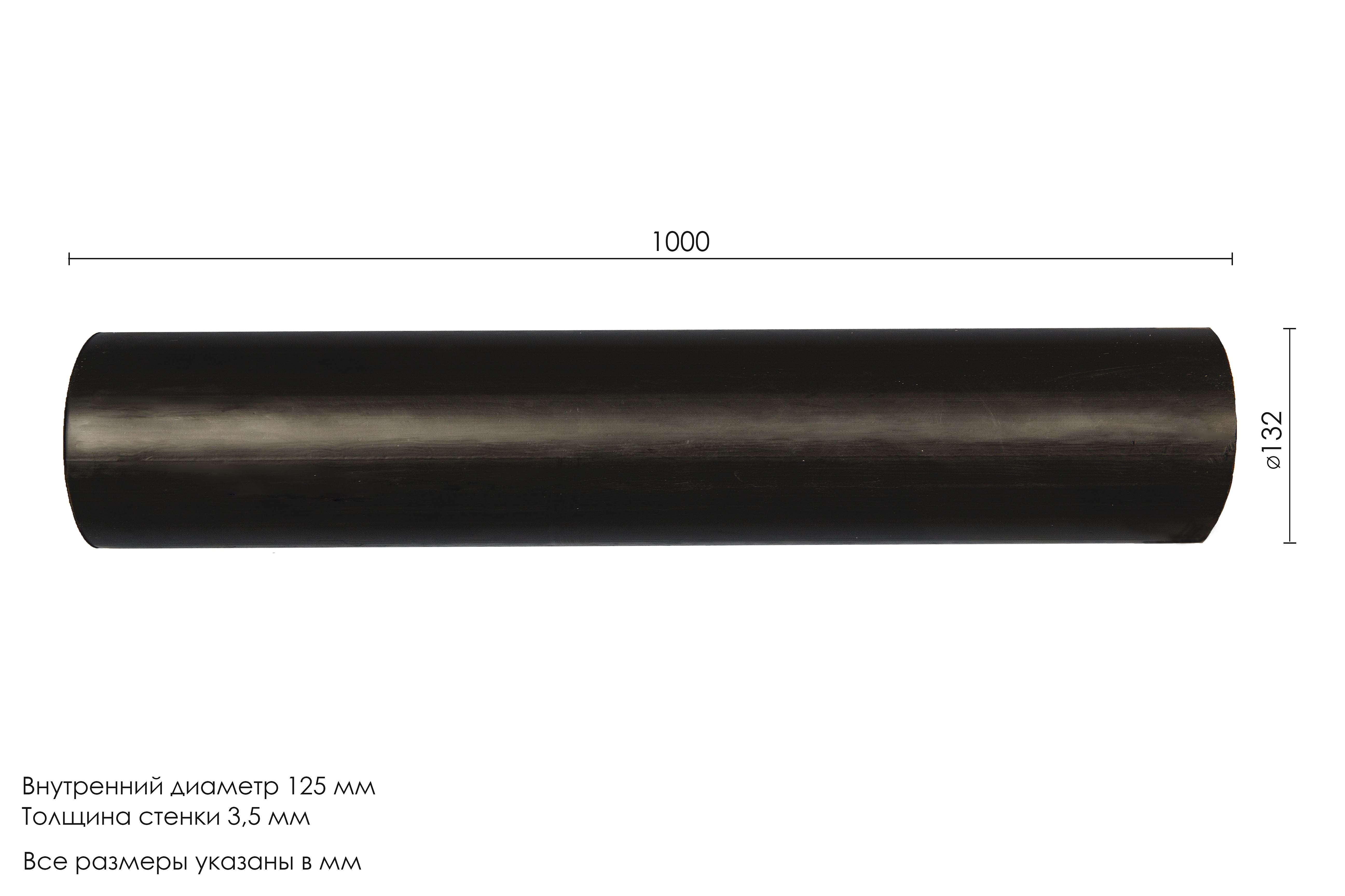 Труба ПНД для стен до 1000 мм (103160)